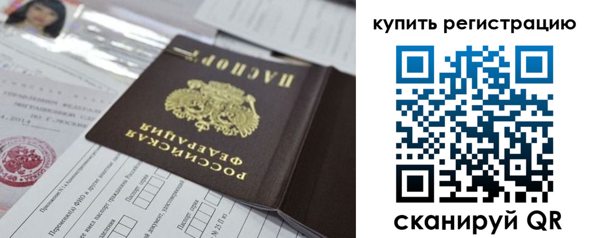 где прописаться в Сургуте