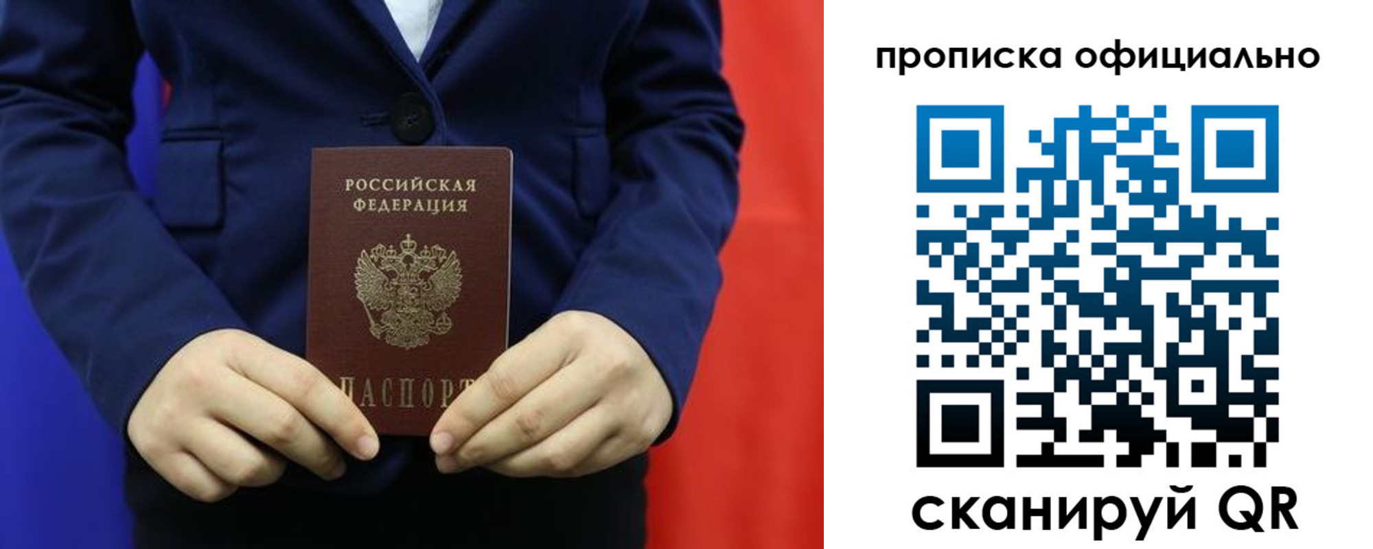 прописка для военкомата в Сургуте
